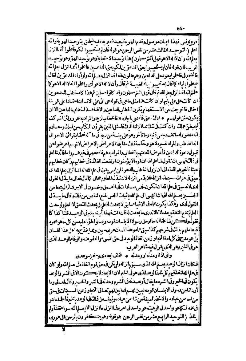 futmak.com - Page 540 - from part Two of the second Boulaq edition